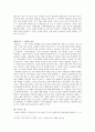 [한국 종교사] 원불교 ; 소태산 박중빈 (少太山 朴重彬) 6페이지