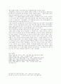 [한국 종교사] 원불교 ; 소태산 박중빈 (少太山 朴重彬) 7페이지
