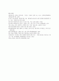 에큐메니칼 운동 - 청년운동사 8페이지