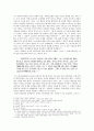 [한국 사상사] 전통과 민중 신학 - 서남동, 안병무의 입장을 중심으로 2페이지