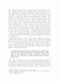 [한국 사상사] 전통과 민중 신학 - 서남동, 안병무의 입장을 중심으로 3페이지