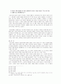 [한국 사상사] 전통과 민중 신학 - 서남동, 안병무의 입장을 중심으로 7페이지