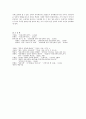 [한국 사상사] 전통과 민중 신학 - 서남동, 안병무의 입장을 중심으로 8페이지