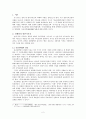 한국 기독교가 받은 일제 말기의 갈등문제에 관한 연구 2페이지