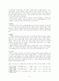 한국 기독교가 받은 일제 말기의 갈등문제에 관한 연구 4페이지