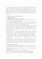 한국 기독교가 받은 일제 말기의 갈등문제에 관한 연구 5페이지