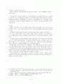 한국 기독교가 받은 일제 말기의 갈등문제에 관한 연구 8페이지