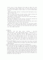 조합주의(corporatism)의 북한적 준거틀 마련 4페이지