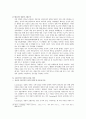 조합주의(corporatism)의 북한적 준거틀 마련 7페이지