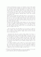 조합주의(corporatism)의 북한적 준거틀 마련 8페이지