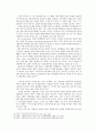 조합주의(corporatism)의 북한적 준거틀 마련 9페이지