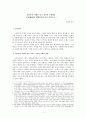 제국주의 시대의 중국 선교와 수용양상 - 교안(敎案)과 태평천국의 난을 중심으로 [교회와 국가] 1페이지