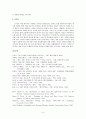 제국주의 시대의 중국 선교와 수용양상 - 교안(敎案)과 태평천국의 난을 중심으로 [교회와 국가] 9페이지