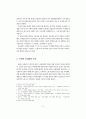 북한 산업화시기 로력영웅과 노동자 2페이지