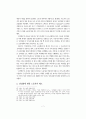 북한 산업화시기 로력영웅과 노동자 7페이지