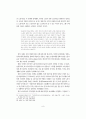 북한 산업화시기 로력영웅과 노동자 9페이지