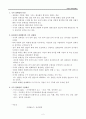 [북한의 사회정책론] 로동신문을 통해 본 북한 변화 2페이지