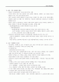 [북한의 사회정책론] 로동신문을 통해 본 북한 변화 4페이지