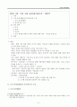 [북한의 사회정책론] 로동신문을 통해 본 북한 변화 6페이지