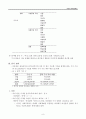 [북한의 사회정책론] 로동신문을 통해 본 북한 변화 9페이지
