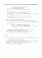 [북한의 사회정책론] 로동신문을 통해 본 북한 변화 12페이지