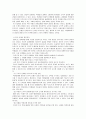 [사범/법학] 도덕적 사유를 장려하기 6페이지
