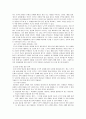 [사범/법학] 도덕적 사유를 장려하기 7페이지
