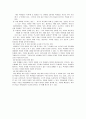 [사범/법학] 도덕적 사유를 장려하기 8페이지