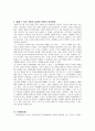 [사범/법학] 도덕적 사유를 장려하기 13페이지