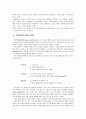 [사범/법학] 도덕적 사유를 장려하기 14페이지