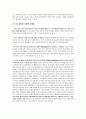 [사범/법학] 도덕적 사유를 장려하기 15페이지