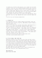 [현대사회학이론] 미셸푸코(Michel Foucault)의 규율권력을 통해 본 간호사의 감정노동과정 8페이지
