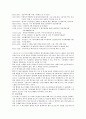 [현대사회학이론] 미셸푸코(Michel Foucault)의 규율권력을 통해 본 간호사의 감정노동과정 10페이지