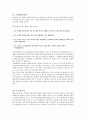 [현대사회학이론] 미셸푸코(Michel Foucault)의 규율권력을 통해 본 간호사의 감정노동과정 12페이지