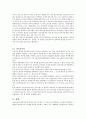 [현대사회학이론] 미셸푸코(Michel Foucault)의 규율권력을 통해 본 간호사의 감정노동과정 13페이지
