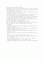 [현대사회학이론] 미셸푸코(Michel Foucault)의 규율권력을 통해 본 간호사의 감정노동과정 14페이지