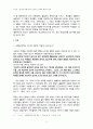 푸코의 《감시와 처벌》에서 보여주는 권력과 학교의 권력 3페이지