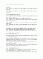 푸코의 《감시와 처벌》에서 보여주는 권력과 학교의 권력 8페이지