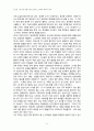 푸코의 《감시와 처벌》에서 보여주는 권력과 학교의 권력 11페이지