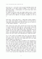 푸코의 《감시와 처벌》에서 보여주는 권력과 학교의 권력 12페이지