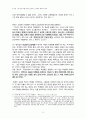 푸코의 《감시와 처벌》에서 보여주는 권력과 학교의 권력 13페이지