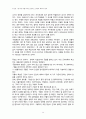 푸코의 《감시와 처벌》에서 보여주는 권력과 학교의 권력 14페이지