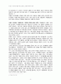 푸코의 《감시와 처벌》에서 보여주는 권력과 학교의 권력 15페이지