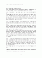푸코의 《감시와 처벌》에서 보여주는 권력과 학교의 권력 16페이지
