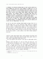 푸코의 《감시와 처벌》에서 보여주는 권력과 학교의 권력 17페이지