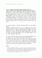 푸코의 《감시와 처벌》에서 보여주는 권력과 학교의 권력 18페이지