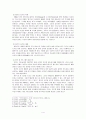 [교회개척과 제자훈련] 경건(Godliness)의 시간과 기도, 성경의 중요성 4페이지