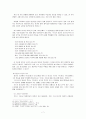 [교회개척과 제자훈련] 경건(Godliness)의 시간과 기도, 성경의 중요성 7페이지