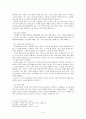 [교회개척과 제자훈련] 경건(Godliness)의 시간과 기도, 성경의 중요성 8페이지
