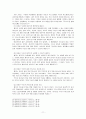 [교회개척과 제자훈련] 경건(Godliness)의 시간과 기도, 성경의 중요성 11페이지